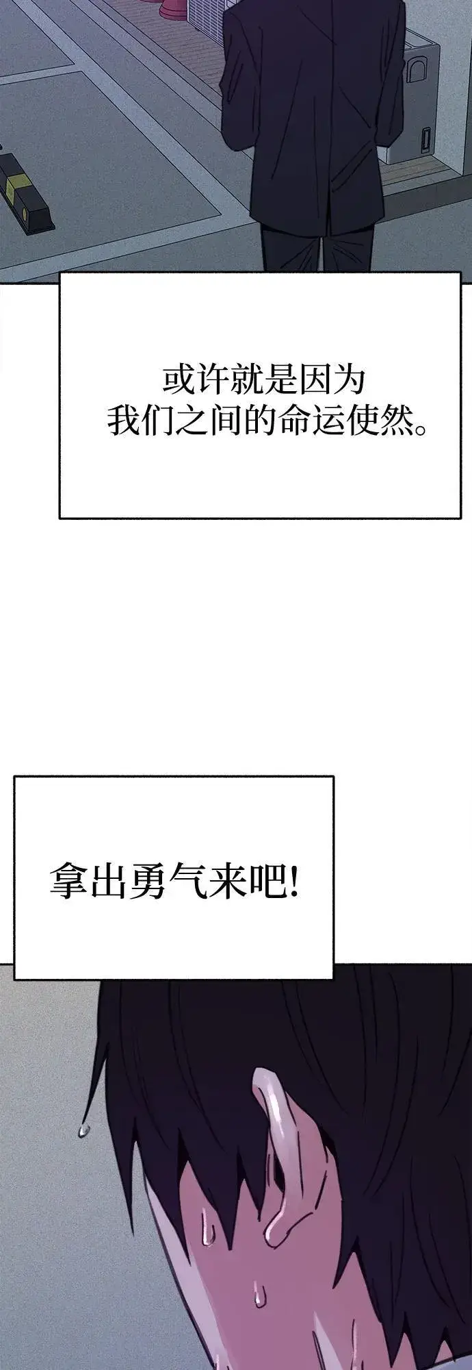《缪斯宥铭》[外传1] 屏幕之外的她(1)图39