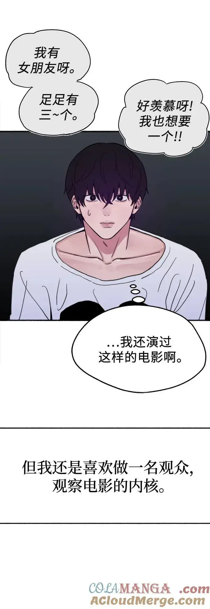 《缪斯宥铭》[外传1] 屏幕之外的她(1)图4