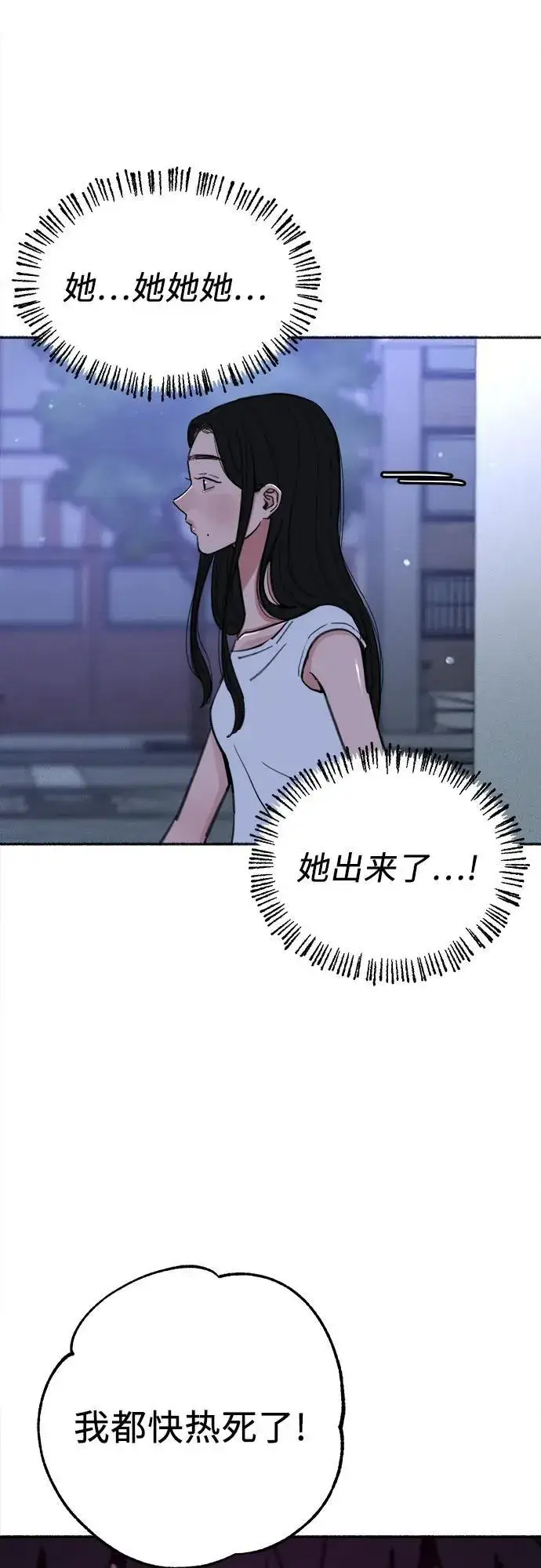 《缪斯宥铭》[外传1] 屏幕之外的她(1)图42