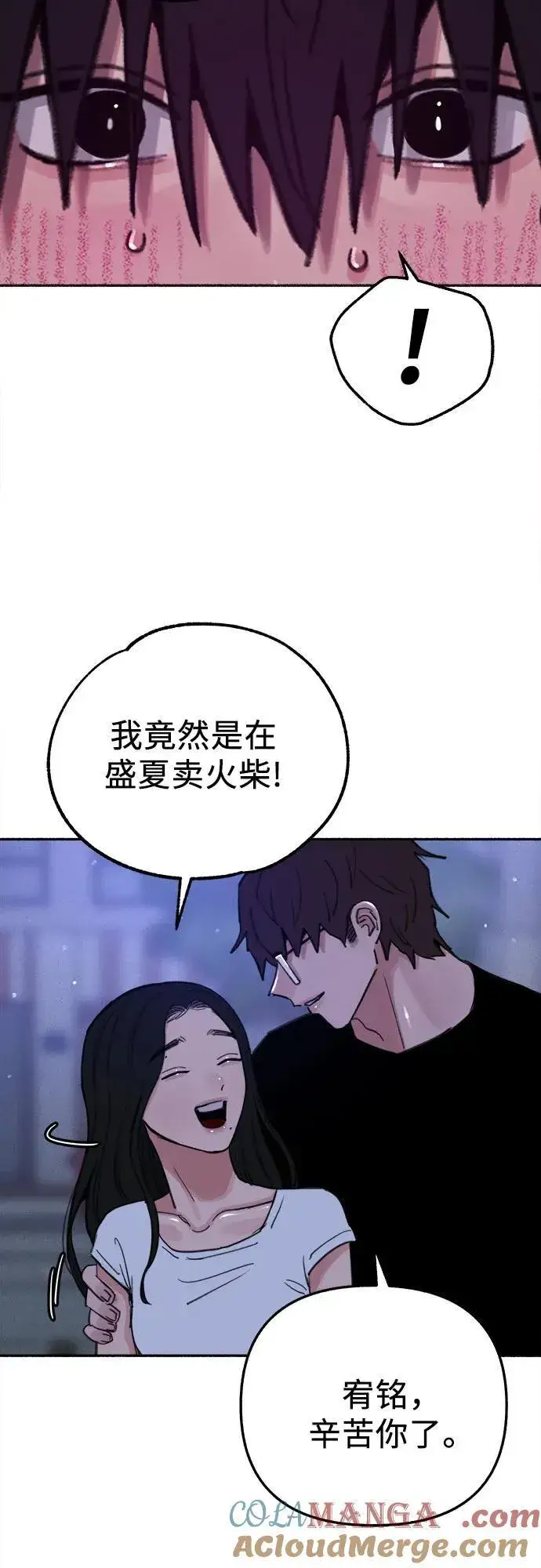《缪斯宥铭》[外传1] 屏幕之外的她(1)图43