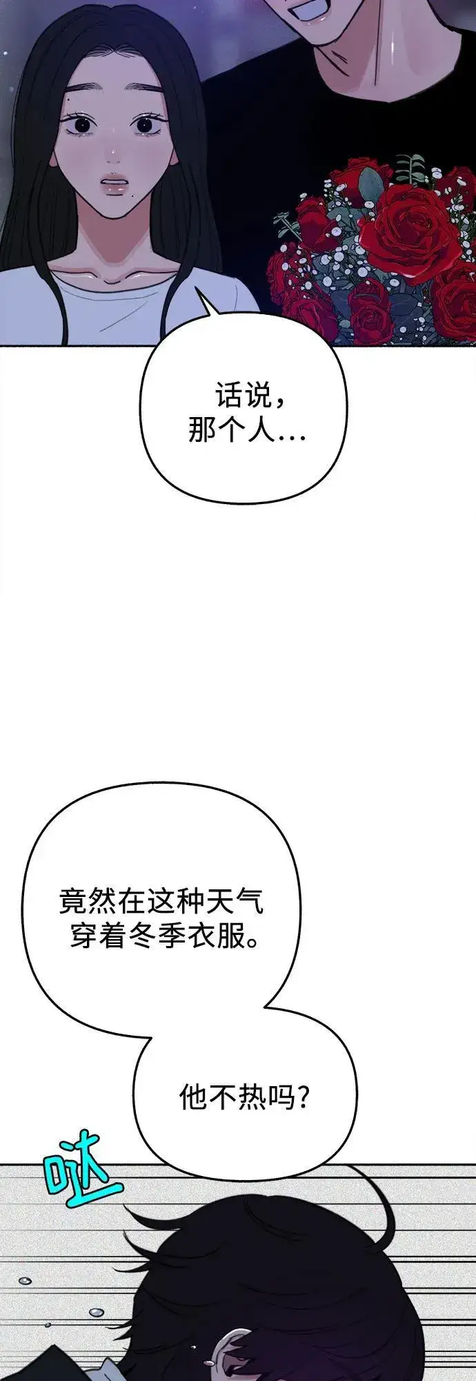 《缪斯宥铭》[外传1] 屏幕之外的她(1)图50