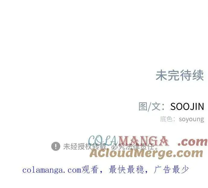 《缪斯宥铭》[外传1] 屏幕之外的她(1)图52