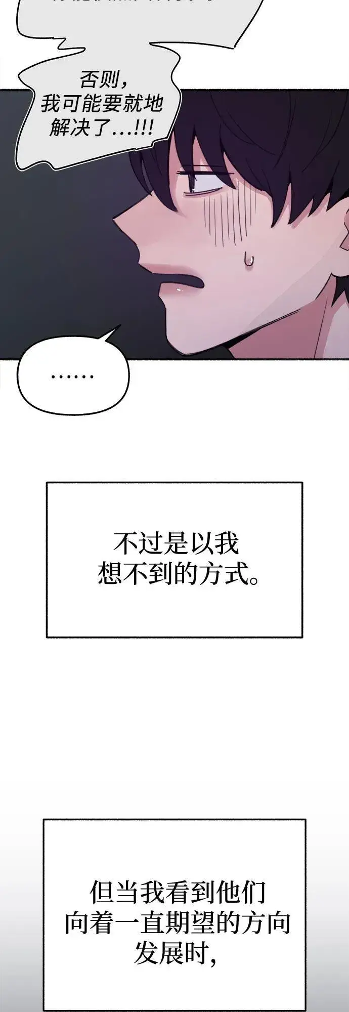 《缪斯宥铭》[外传1] 屏幕之外的她(1)图6
