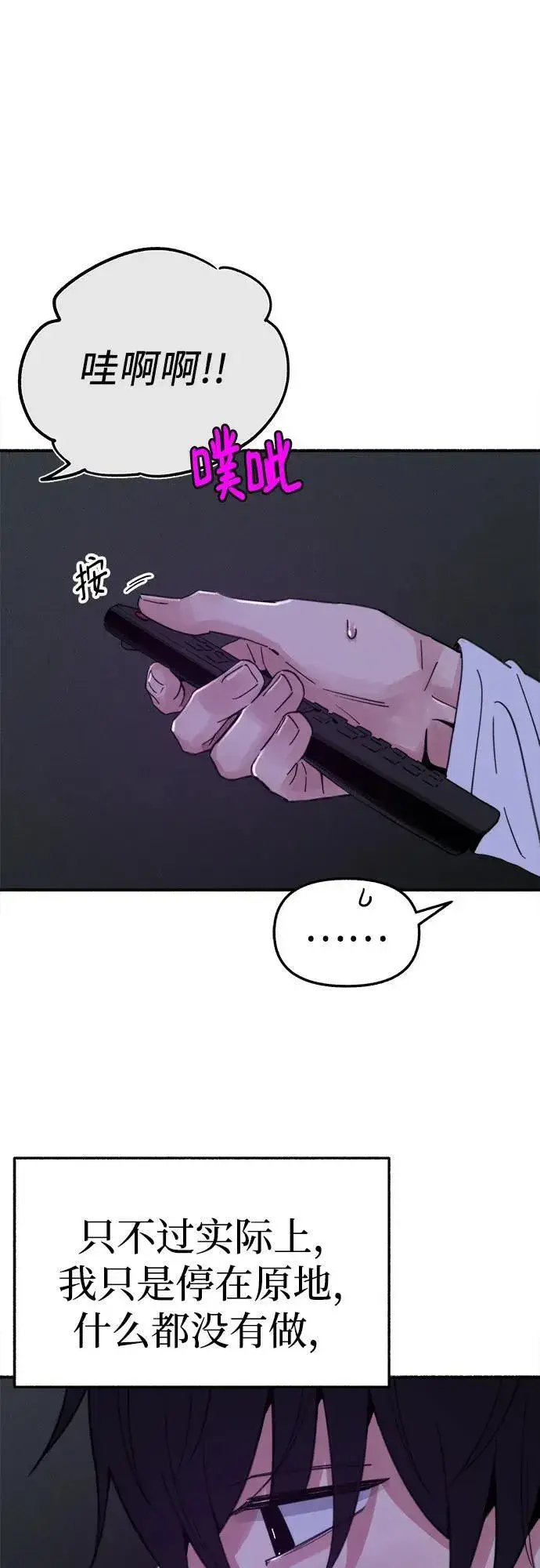 《缪斯宥铭》[外传1] 屏幕之外的她(1)图9