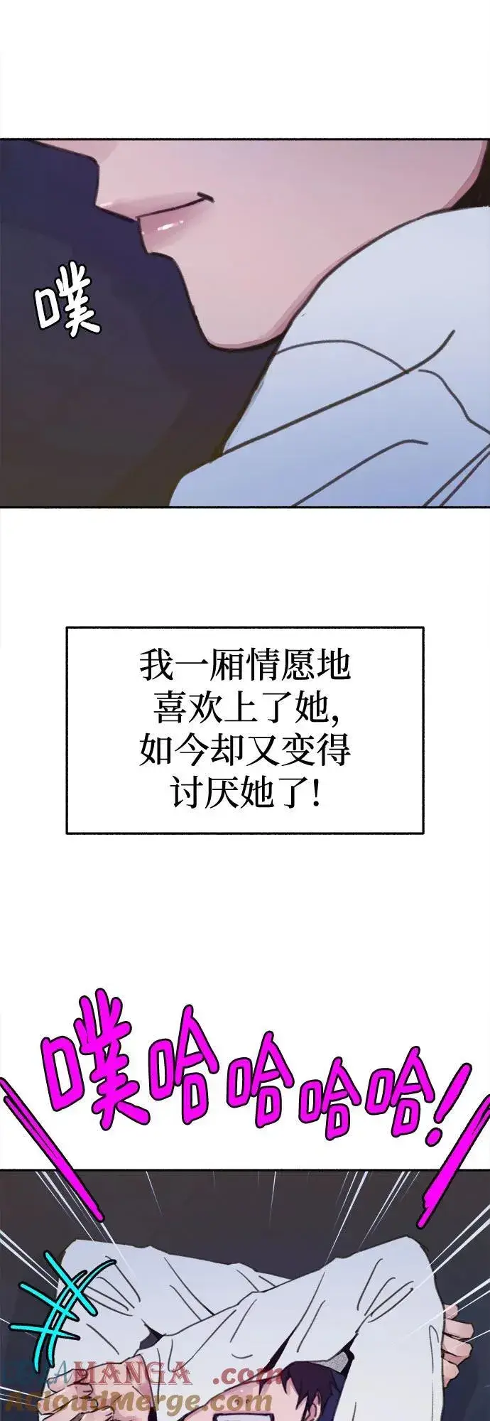 《缪斯宥铭》[外传2] 屏幕之外的她(2)图10