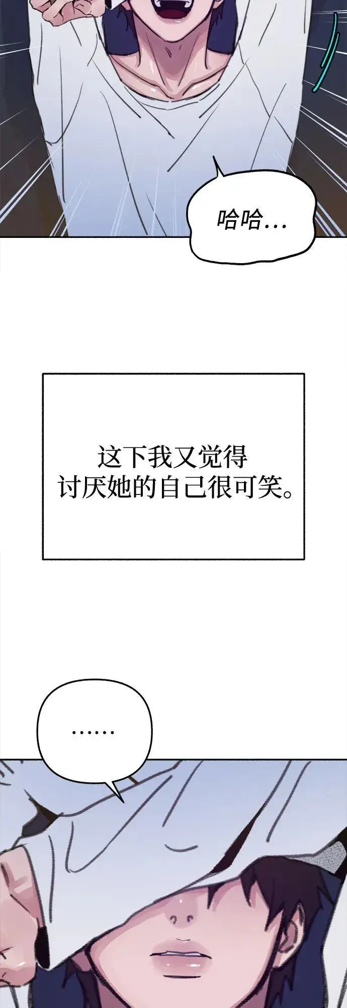 《缪斯宥铭》[外传2] 屏幕之外的她(2)图11