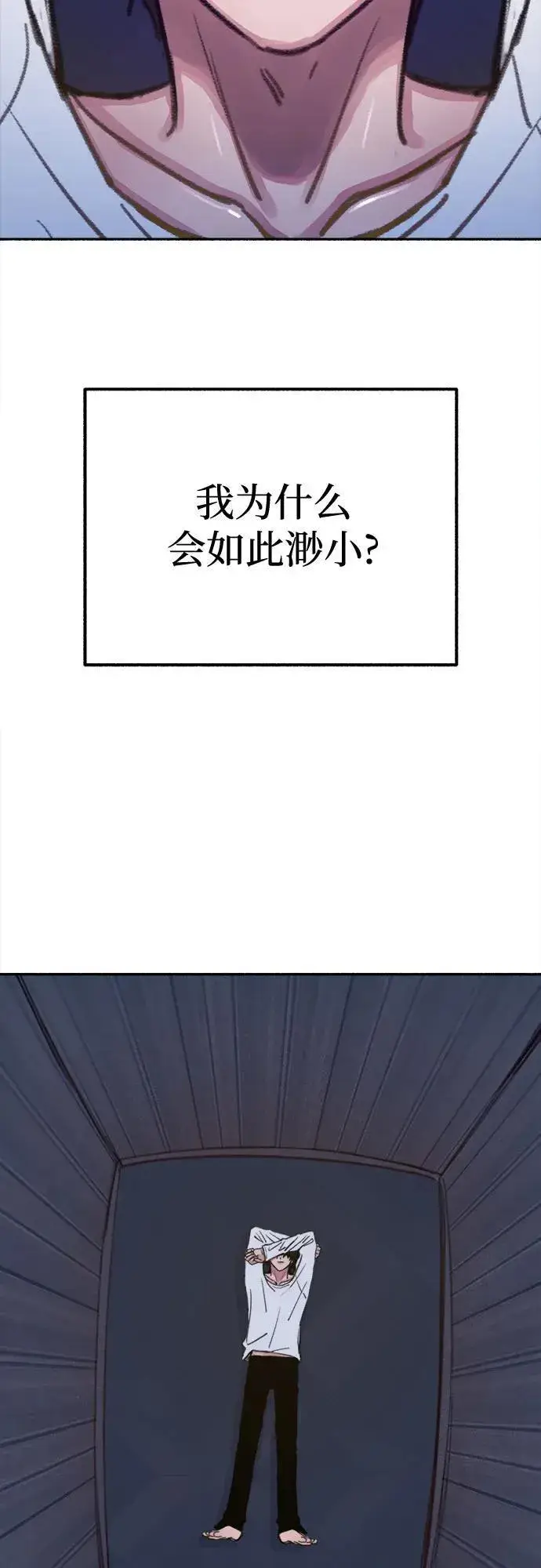 《缪斯宥铭》[外传2] 屏幕之外的她(2)图12