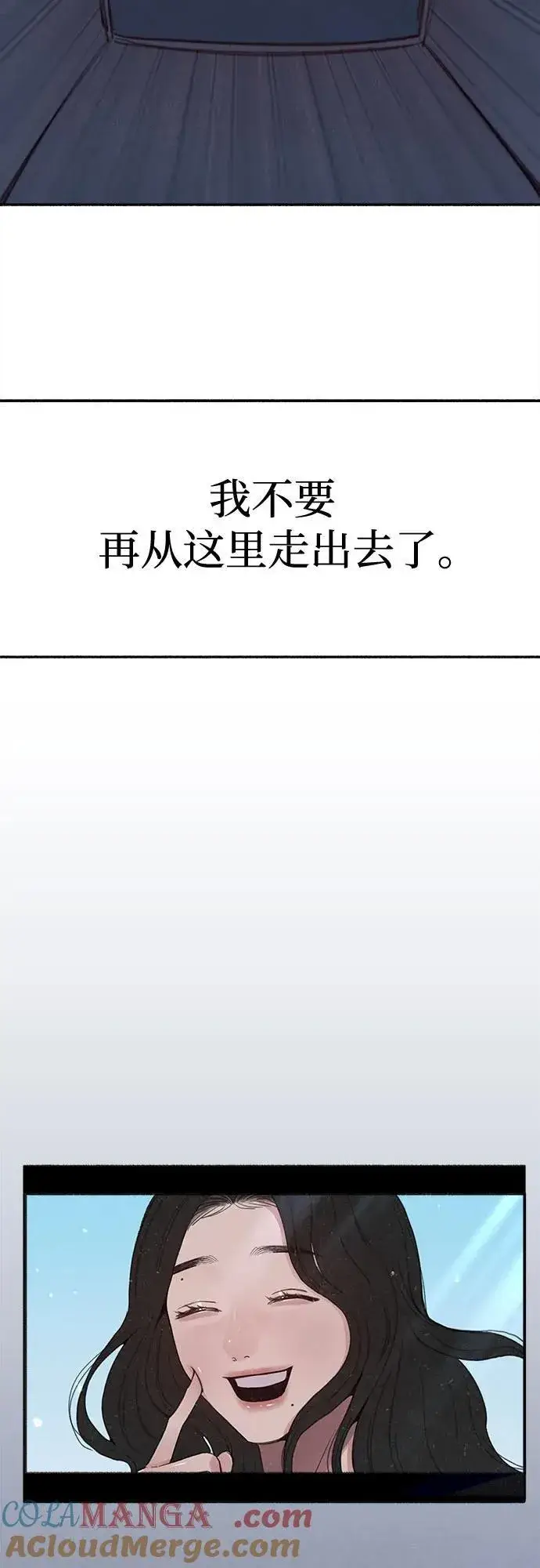 《缪斯宥铭》[外传2] 屏幕之外的她(2)图13