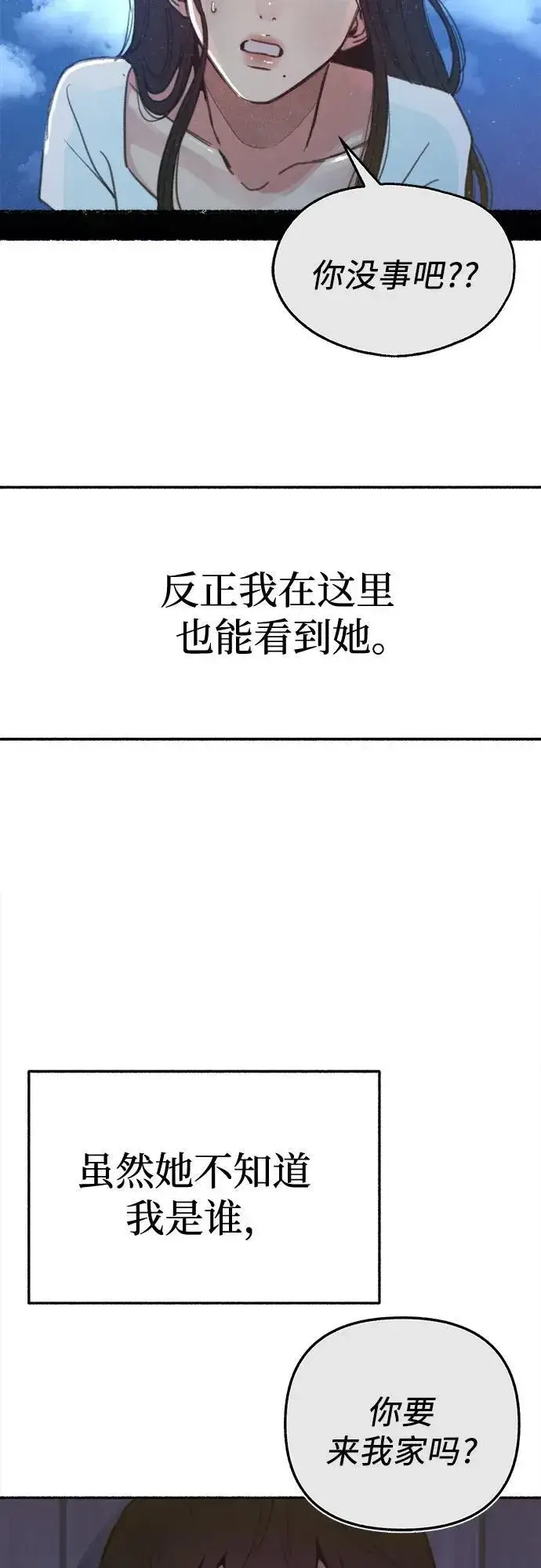 《缪斯宥铭》[外传2] 屏幕之外的她(2)图15