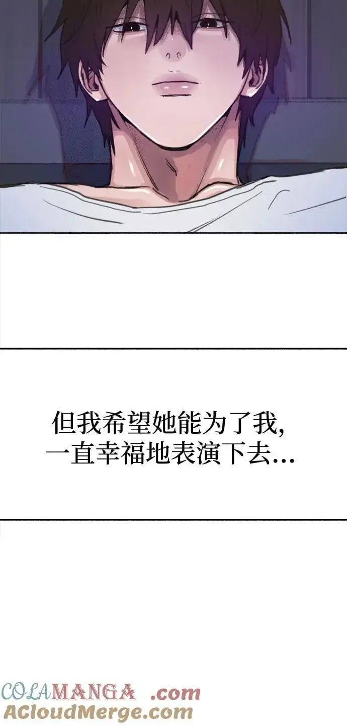 《缪斯宥铭》[外传2] 屏幕之外的她(2)图16