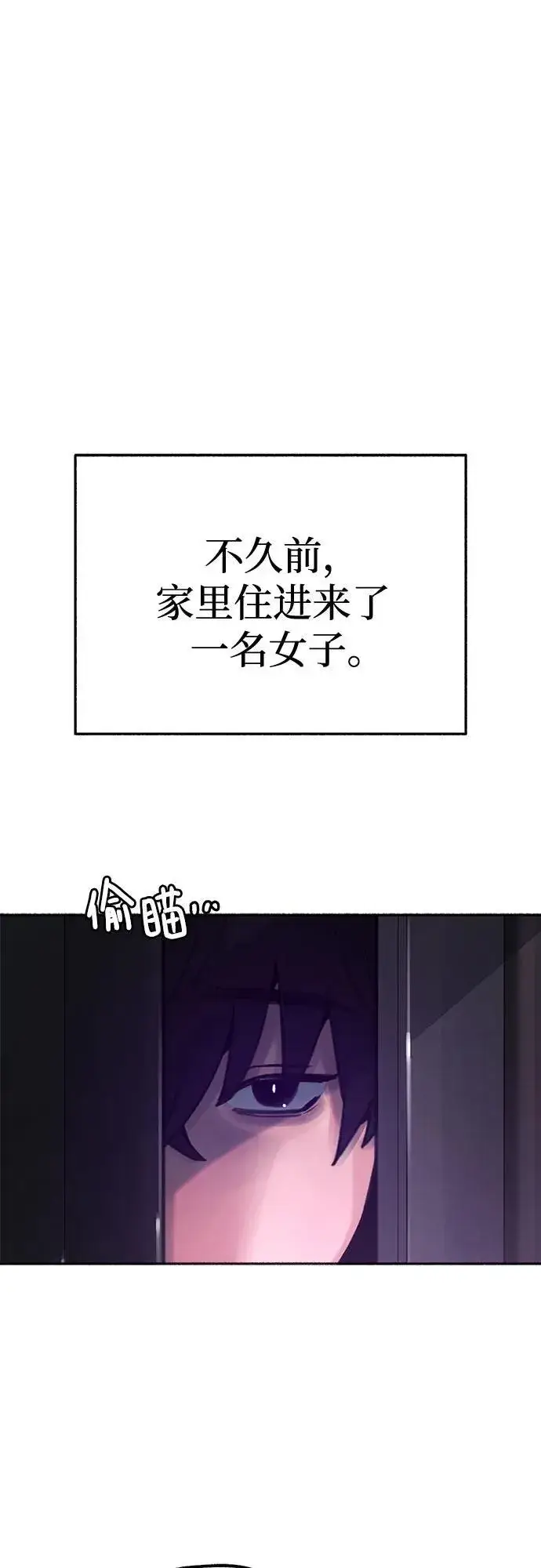 《缪斯宥铭》[外传2] 屏幕之外的她(2)图18