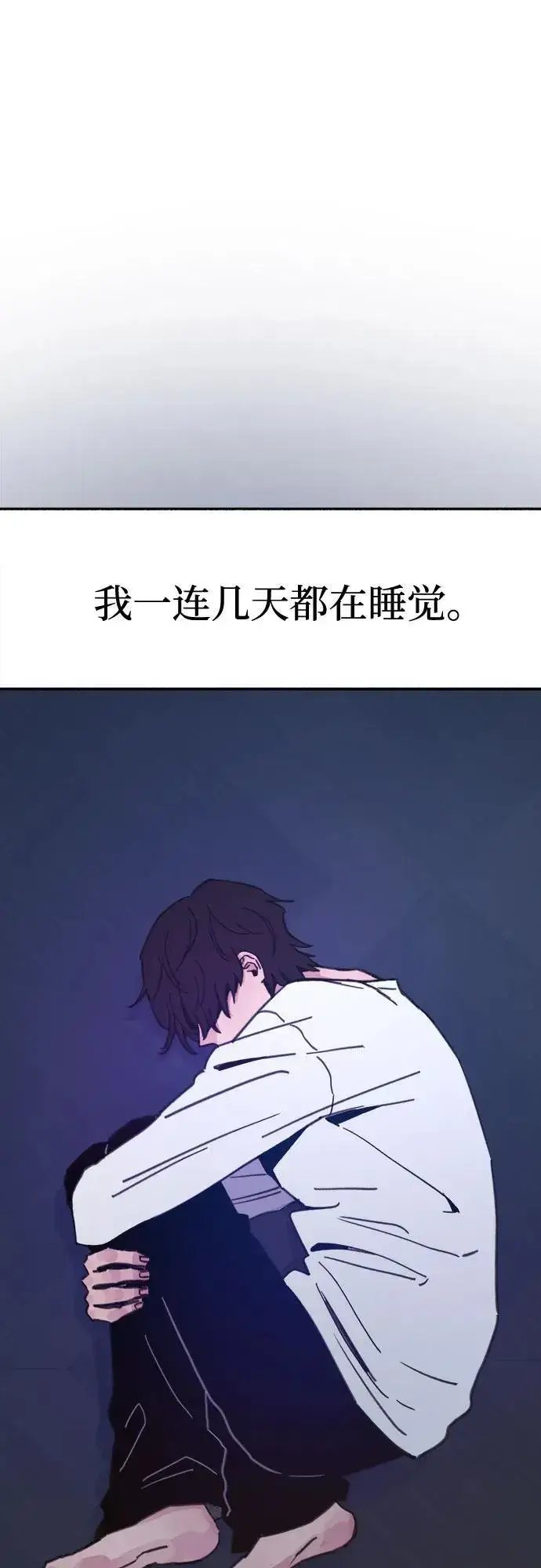 《缪斯宥铭》[外传2] 屏幕之外的她(2)图2