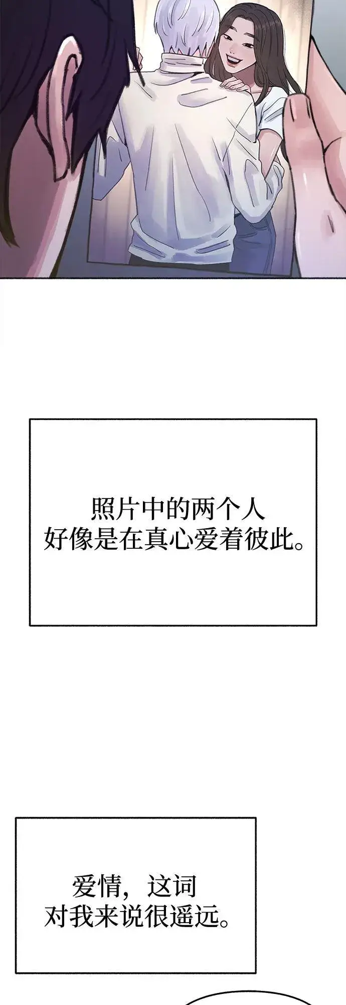 《缪斯宥铭》[外传2] 屏幕之外的她(2)图21