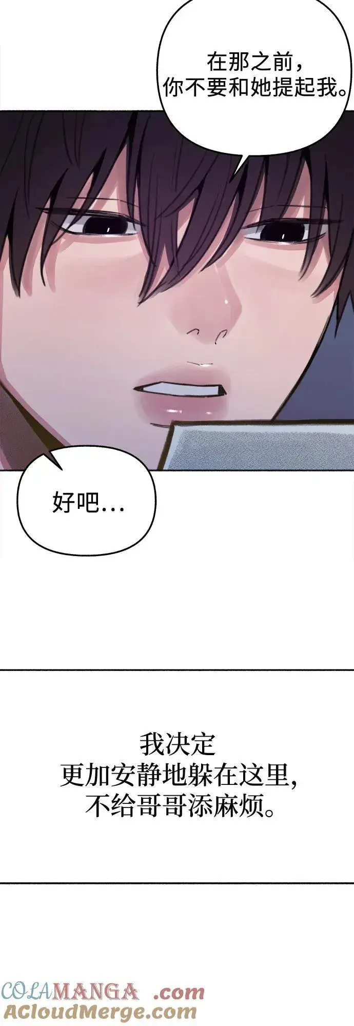 《缪斯宥铭》[外传2] 屏幕之外的她(2)图22