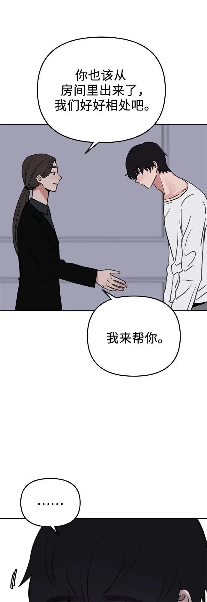 《缪斯宥铭》[外传2] 屏幕之外的她(2)图26