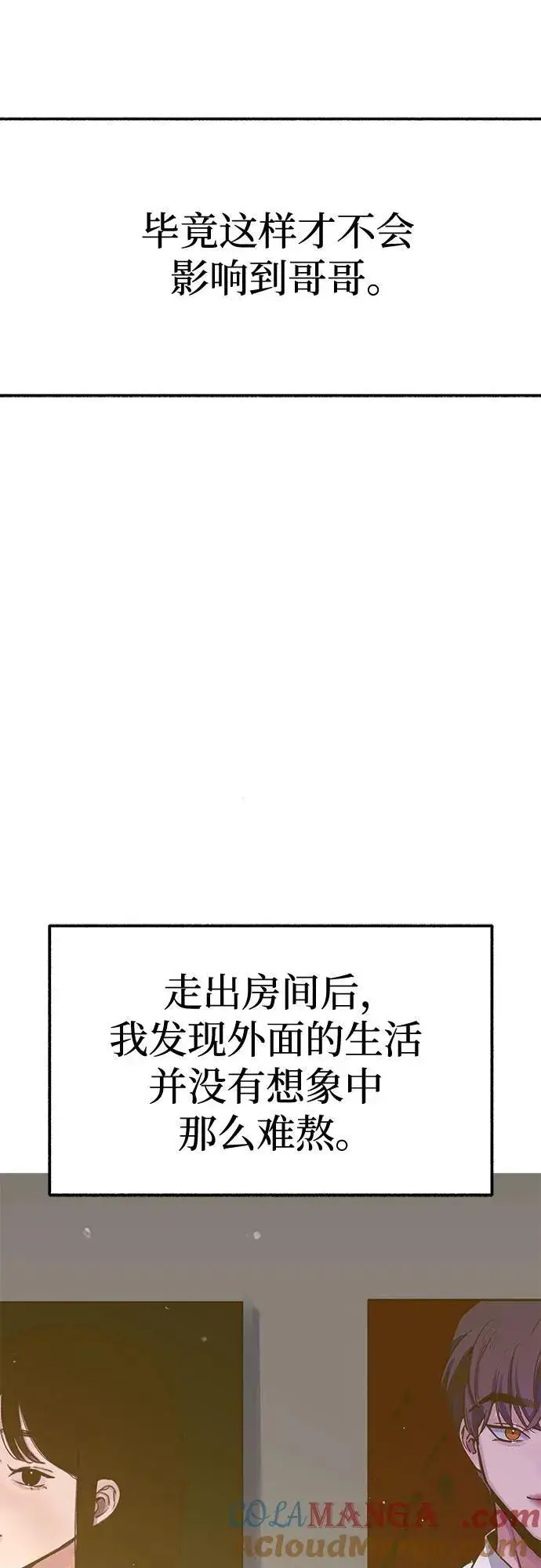 《缪斯宥铭》[外传2] 屏幕之外的她(2)图28