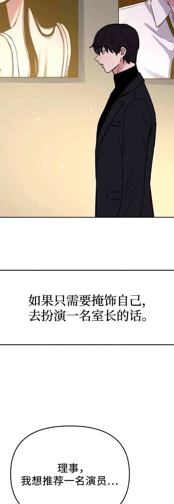 《缪斯宥铭》[外传2] 屏幕之外的她(2)图29