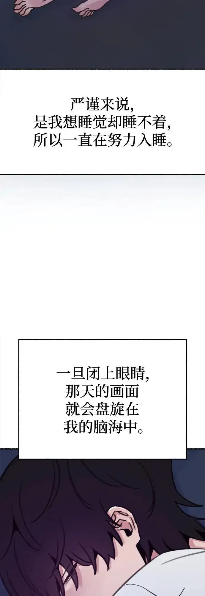 《缪斯宥铭》[外传2] 屏幕之外的她(2)图3