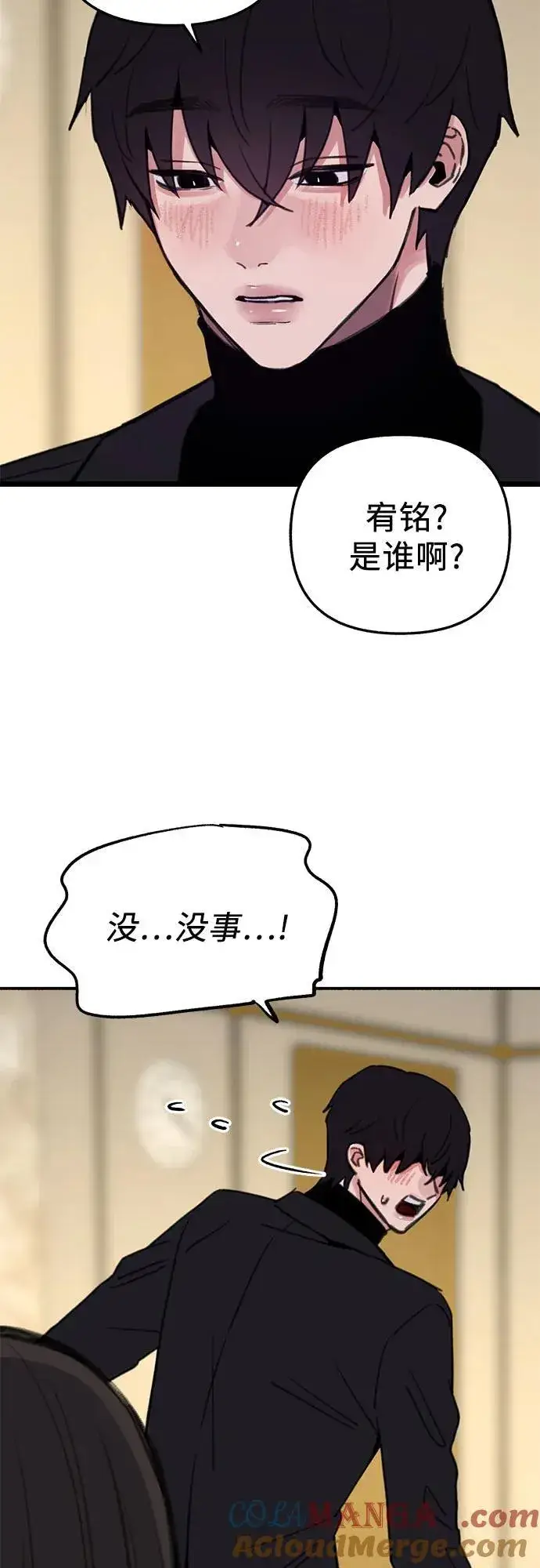 《缪斯宥铭》[外传2] 屏幕之外的她(2)图31