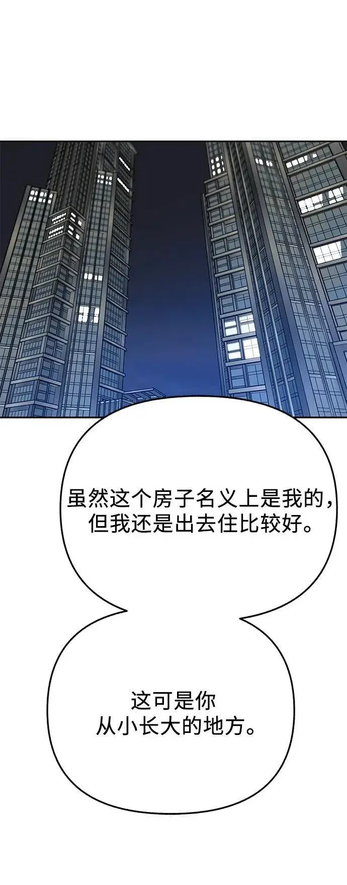 《缪斯宥铭》[外传2] 屏幕之外的她(2)图33