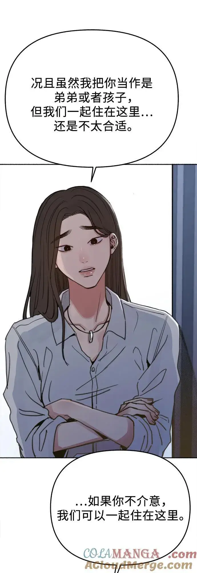 《缪斯宥铭》[外传2] 屏幕之外的她(2)图34