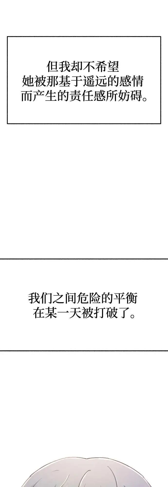 《缪斯宥铭》[外传2] 屏幕之外的她(2)图38