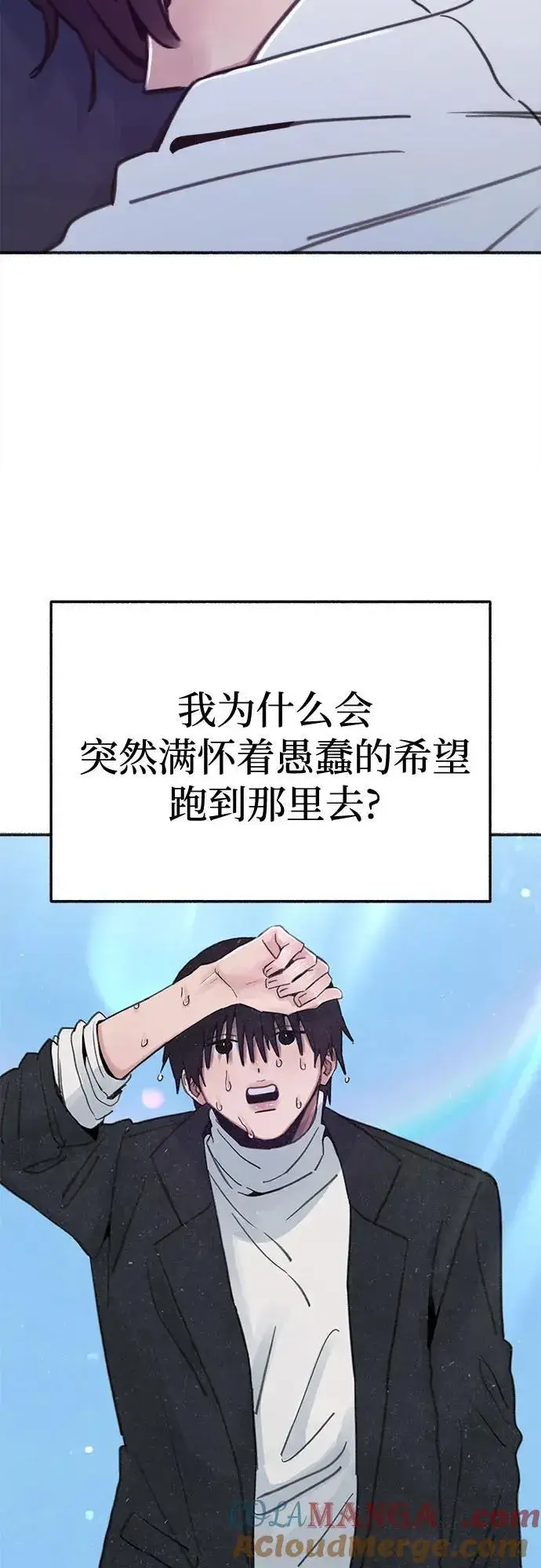 《缪斯宥铭》[外传2] 屏幕之外的她(2)图4