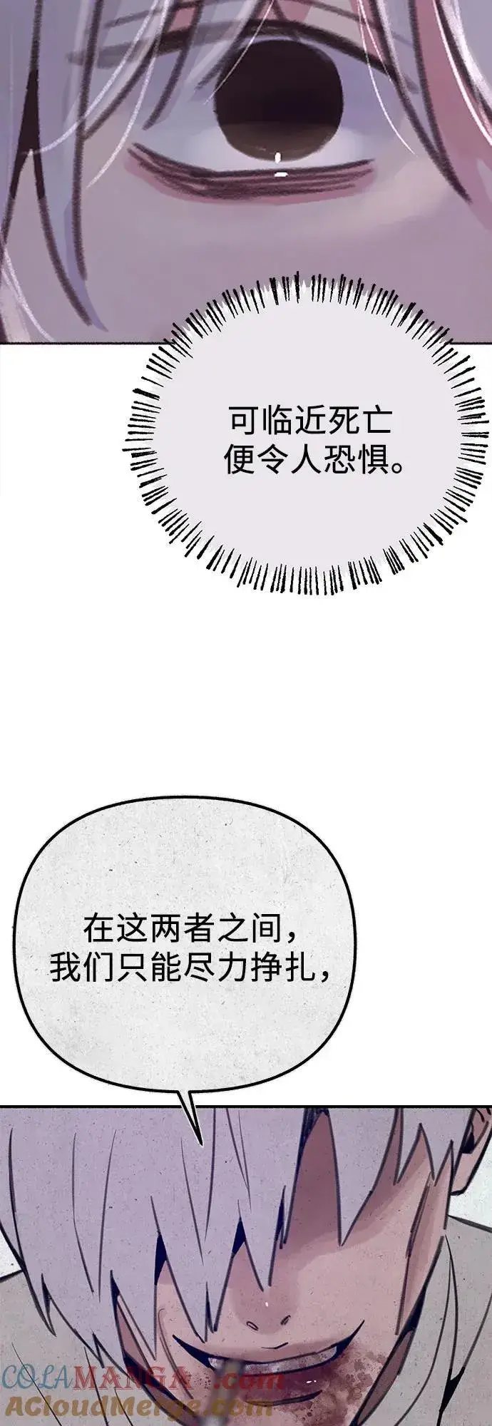 《缪斯宥铭》[外传2] 屏幕之外的她(2)图40