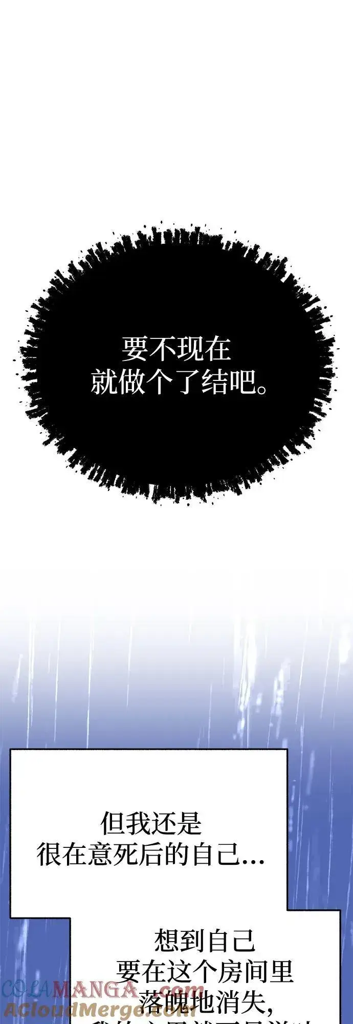 《缪斯宥铭》[外传2] 屏幕之外的她(2)图43