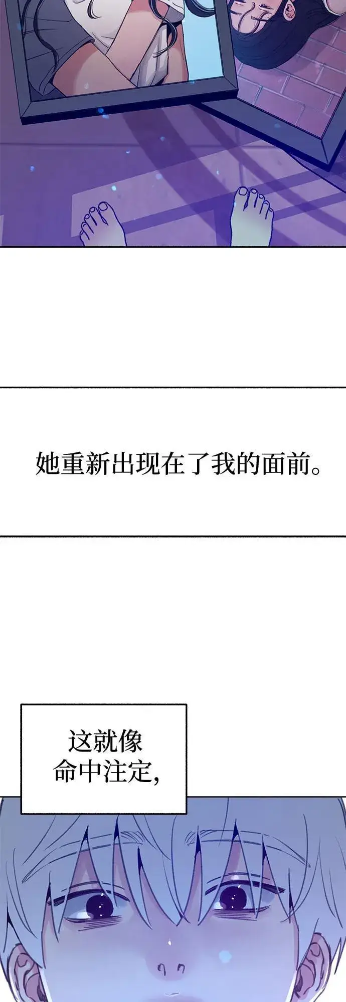 《缪斯宥铭》[外传2] 屏幕之外的她(2)图47
