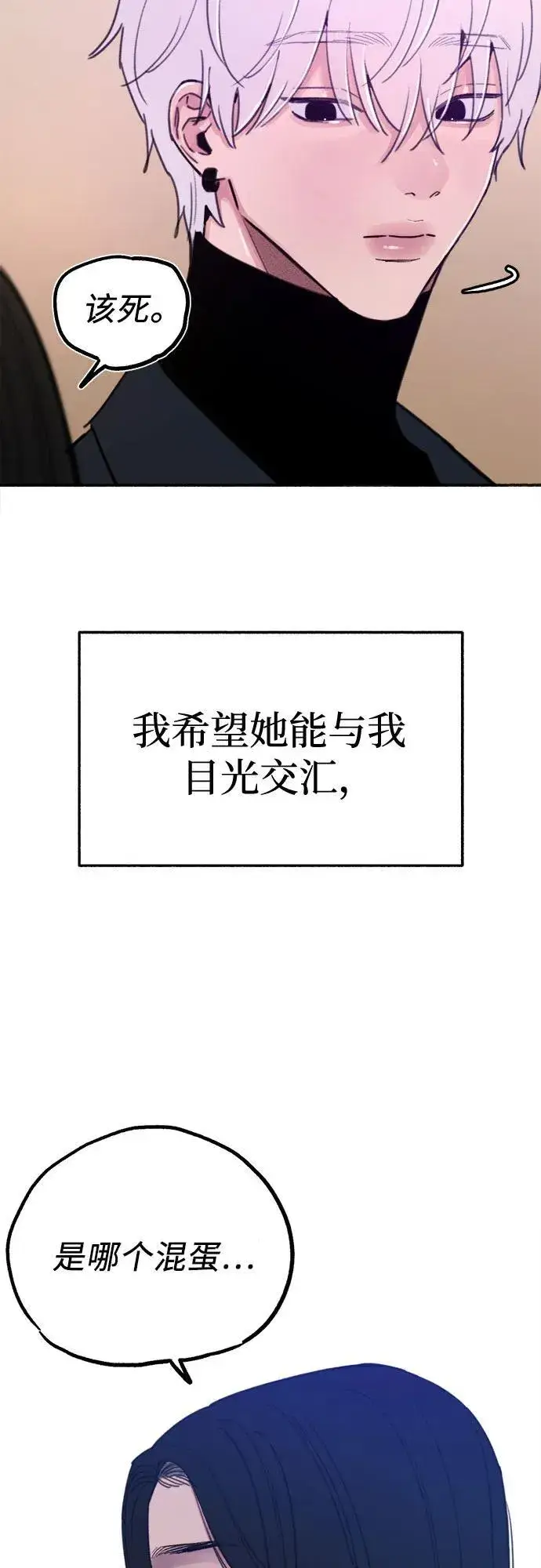 《缪斯宥铭》[外传2] 屏幕之外的她(2)图53