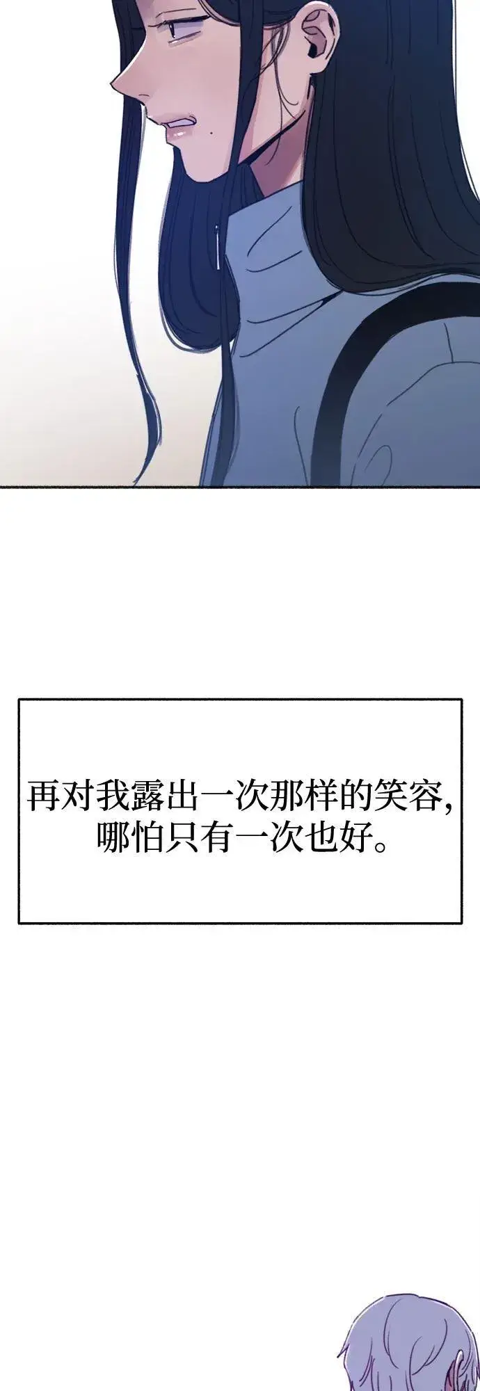 《缪斯宥铭》[外传2] 屏幕之外的她(2)图54
