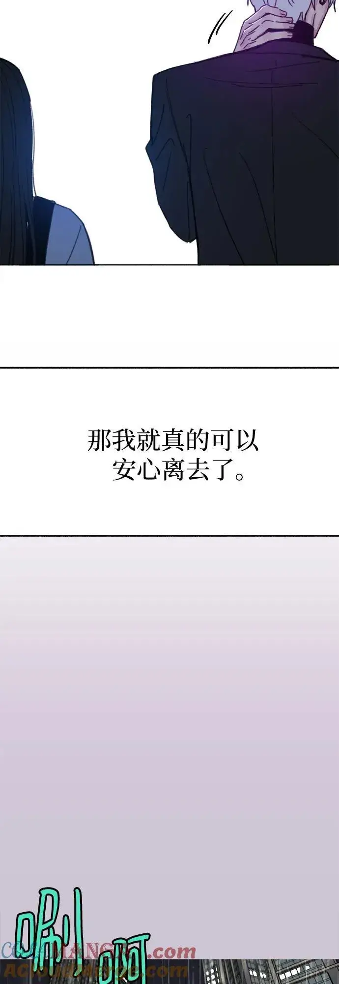 《缪斯宥铭》[外传2] 屏幕之外的她(2)图55
