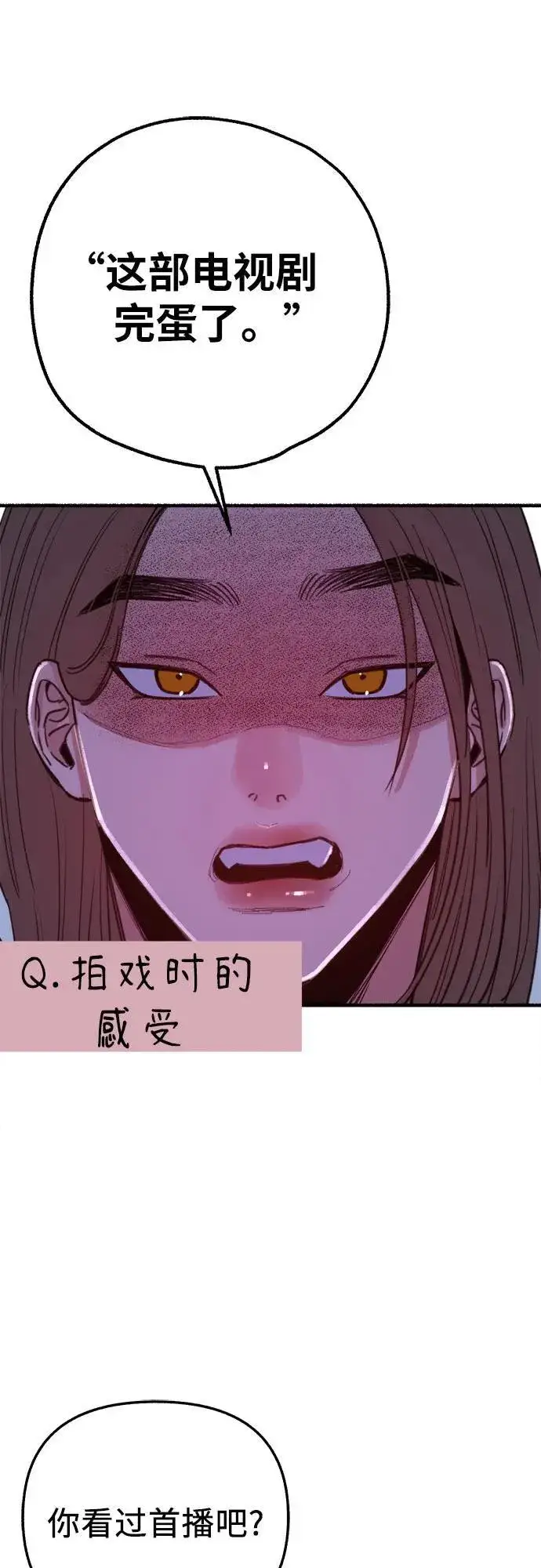 《缪斯宥铭》[外传3] 初吻图12