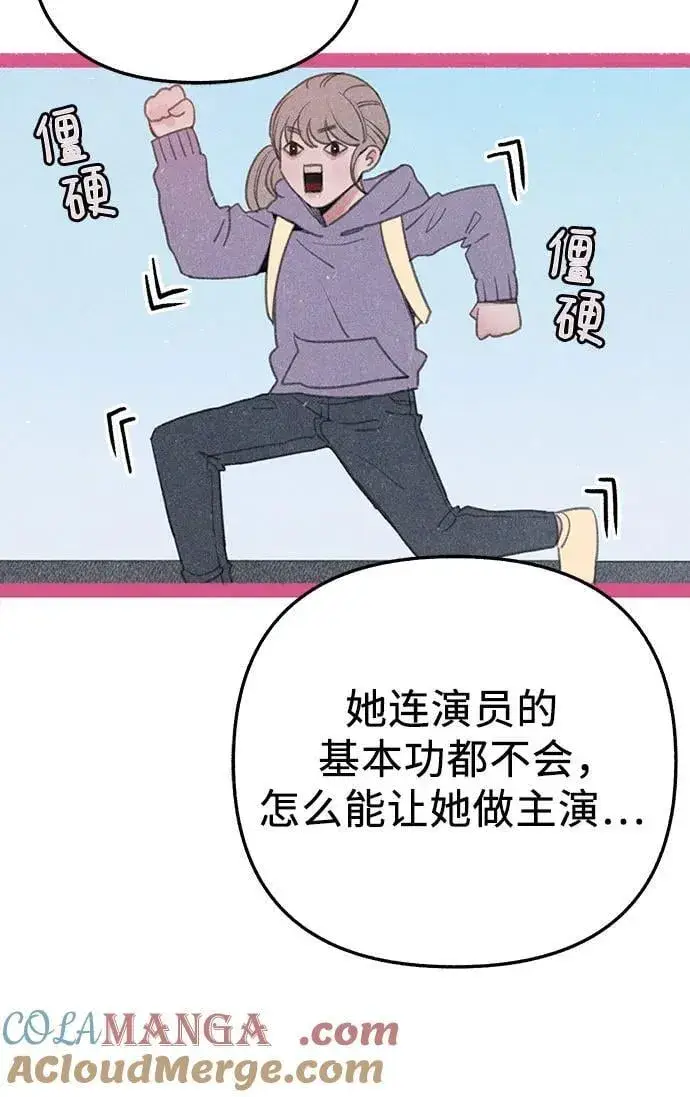 《缪斯宥铭》[外传3] 初吻图13