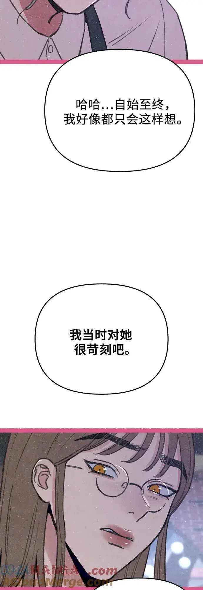 《缪斯宥铭》[外传3] 初吻图16