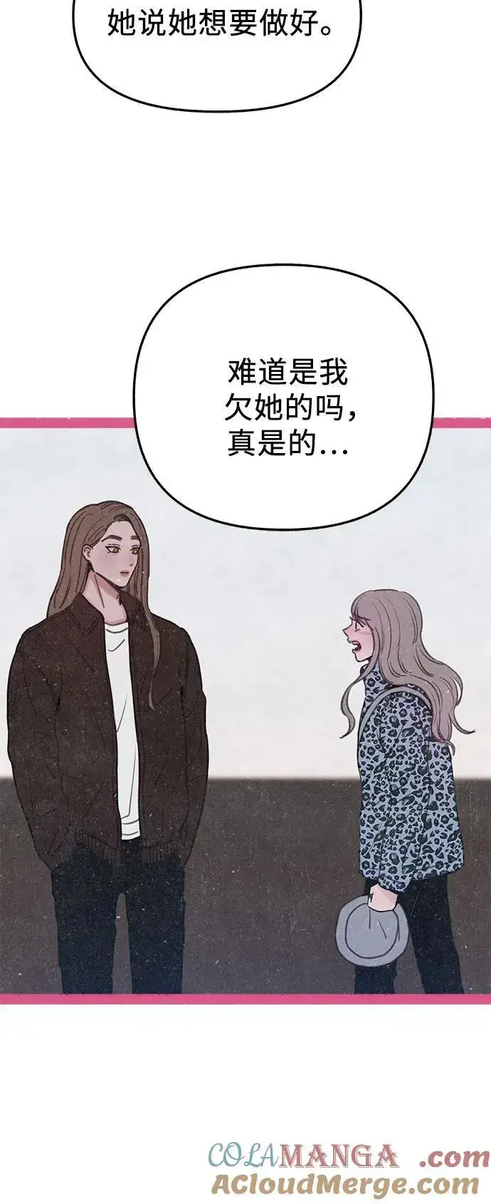 《缪斯宥铭》[外传3] 初吻图19