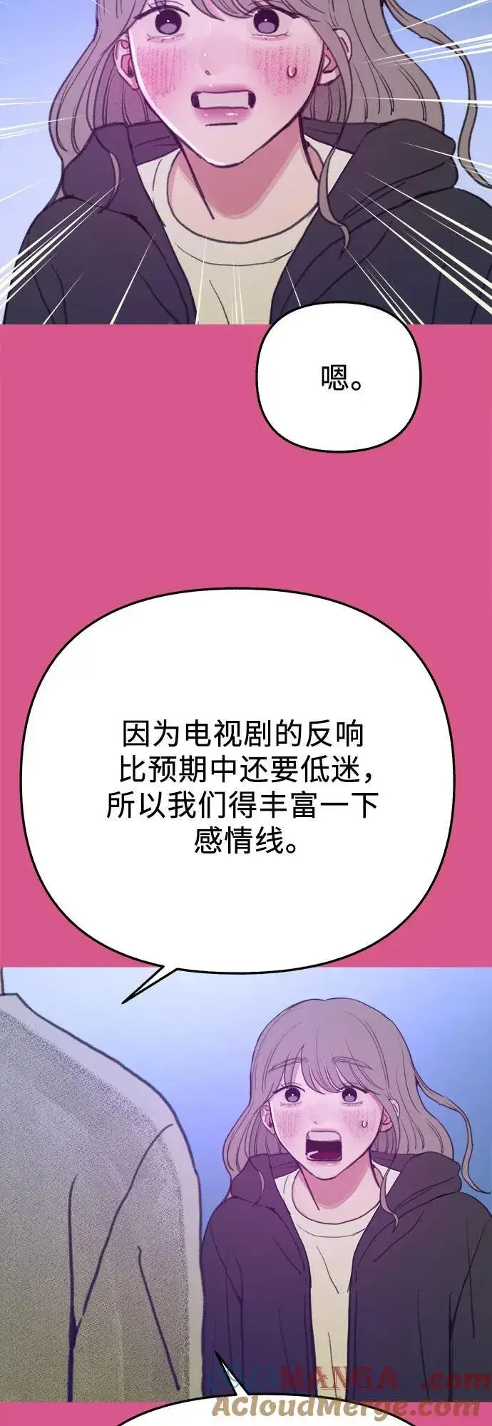 《缪斯宥铭》[外传3] 初吻图25