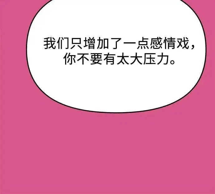《缪斯宥铭》[外传3] 初吻图26