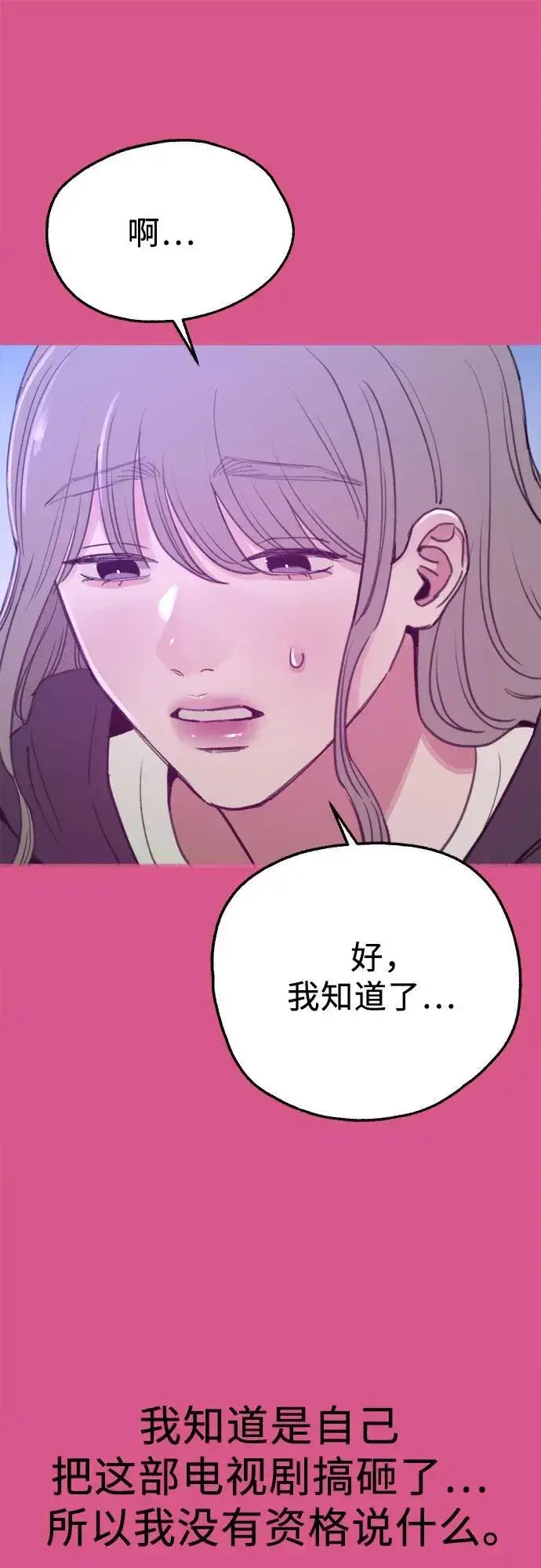 《缪斯宥铭》[外传3] 初吻图27