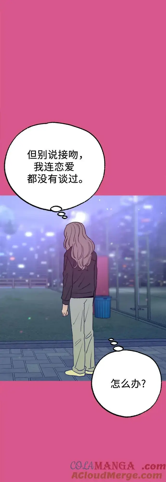 《缪斯宥铭》[外传3] 初吻图28