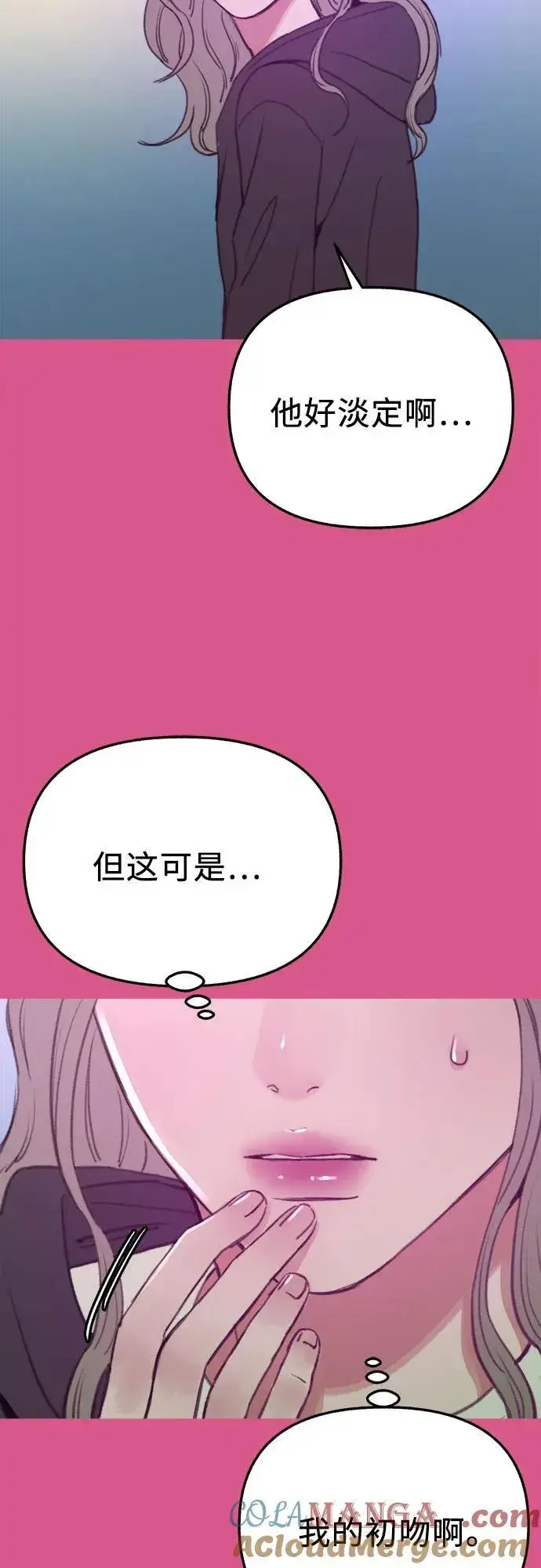 《缪斯宥铭》[外传3] 初吻图31
