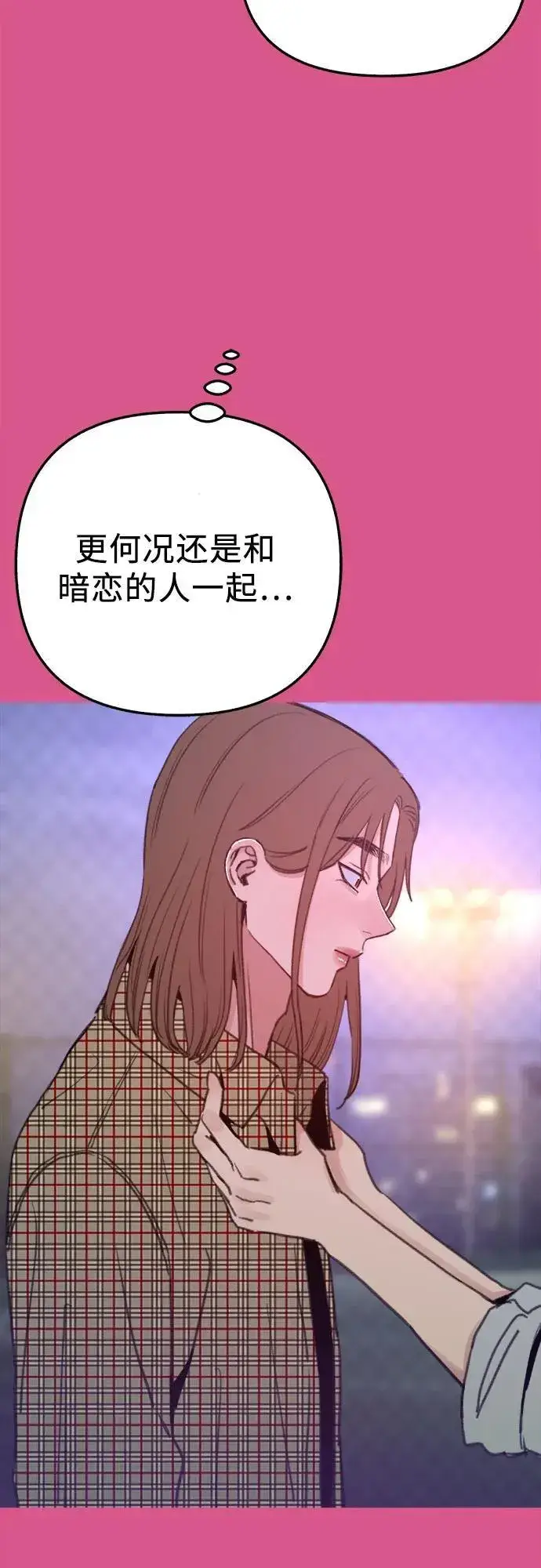 《缪斯宥铭》[外传3] 初吻图32