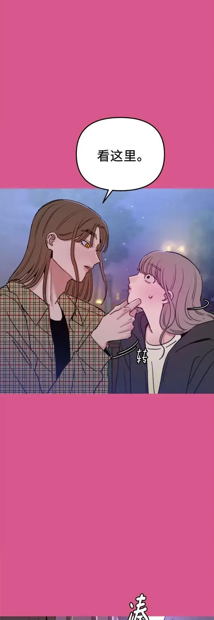 《缪斯宥铭》[外传3] 初吻图36
