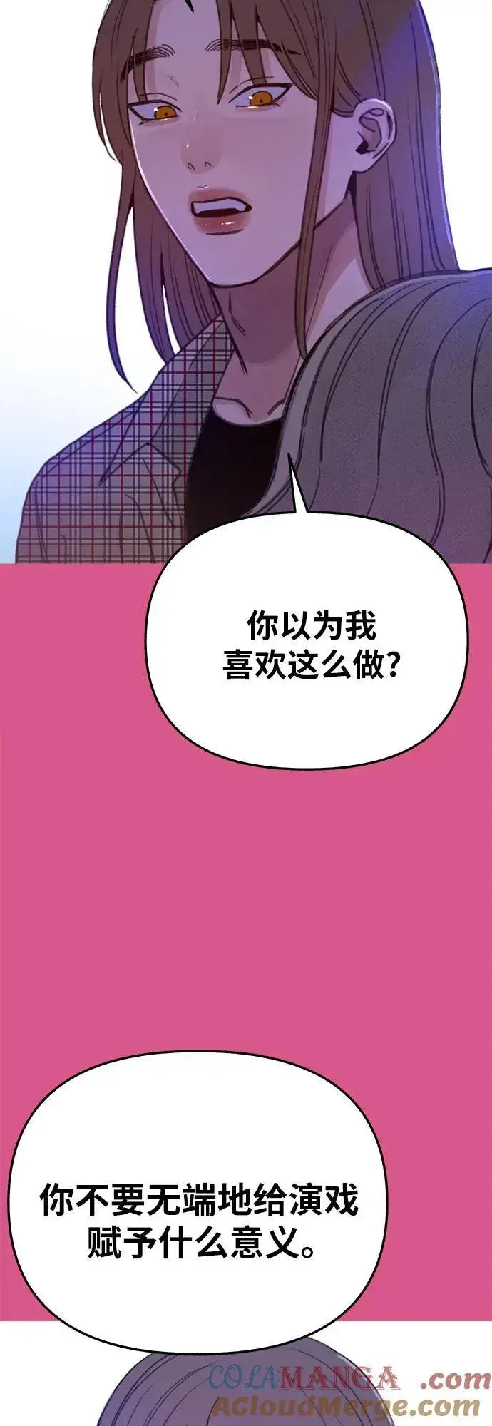 《缪斯宥铭》[外传3] 初吻图40