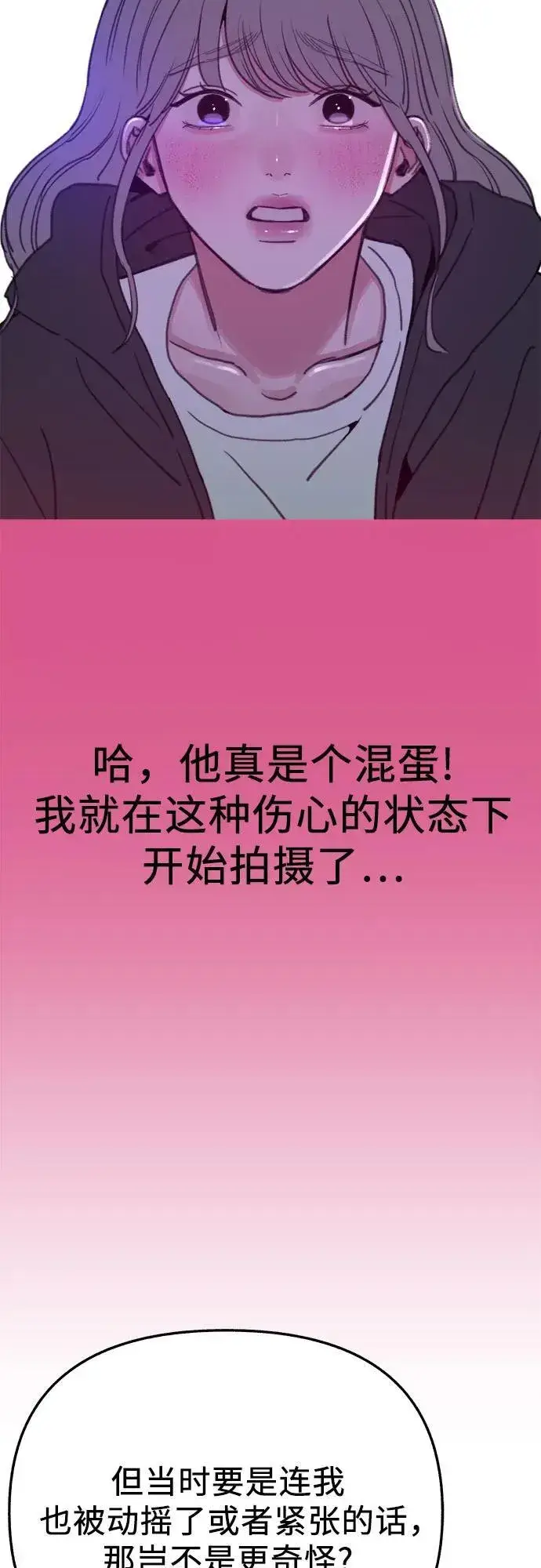 《缪斯宥铭》[外传3] 初吻图41