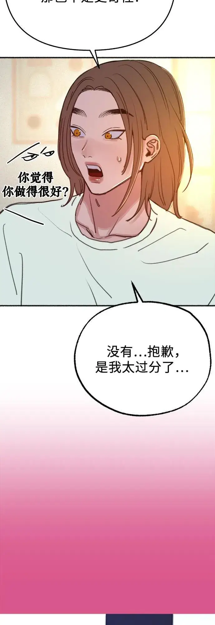 《缪斯宥铭》[外传3] 初吻图42