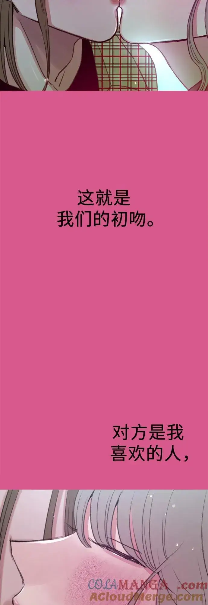 《缪斯宥铭》[外传3] 初吻图46