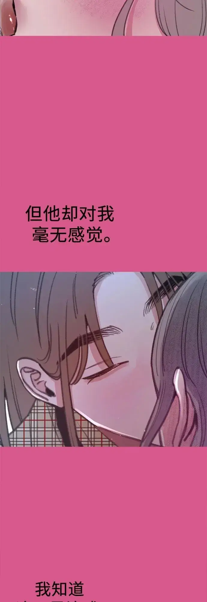 《缪斯宥铭》[外传3] 初吻图47