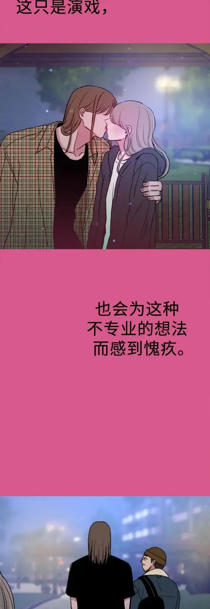 《缪斯宥铭》[外传3] 初吻图48